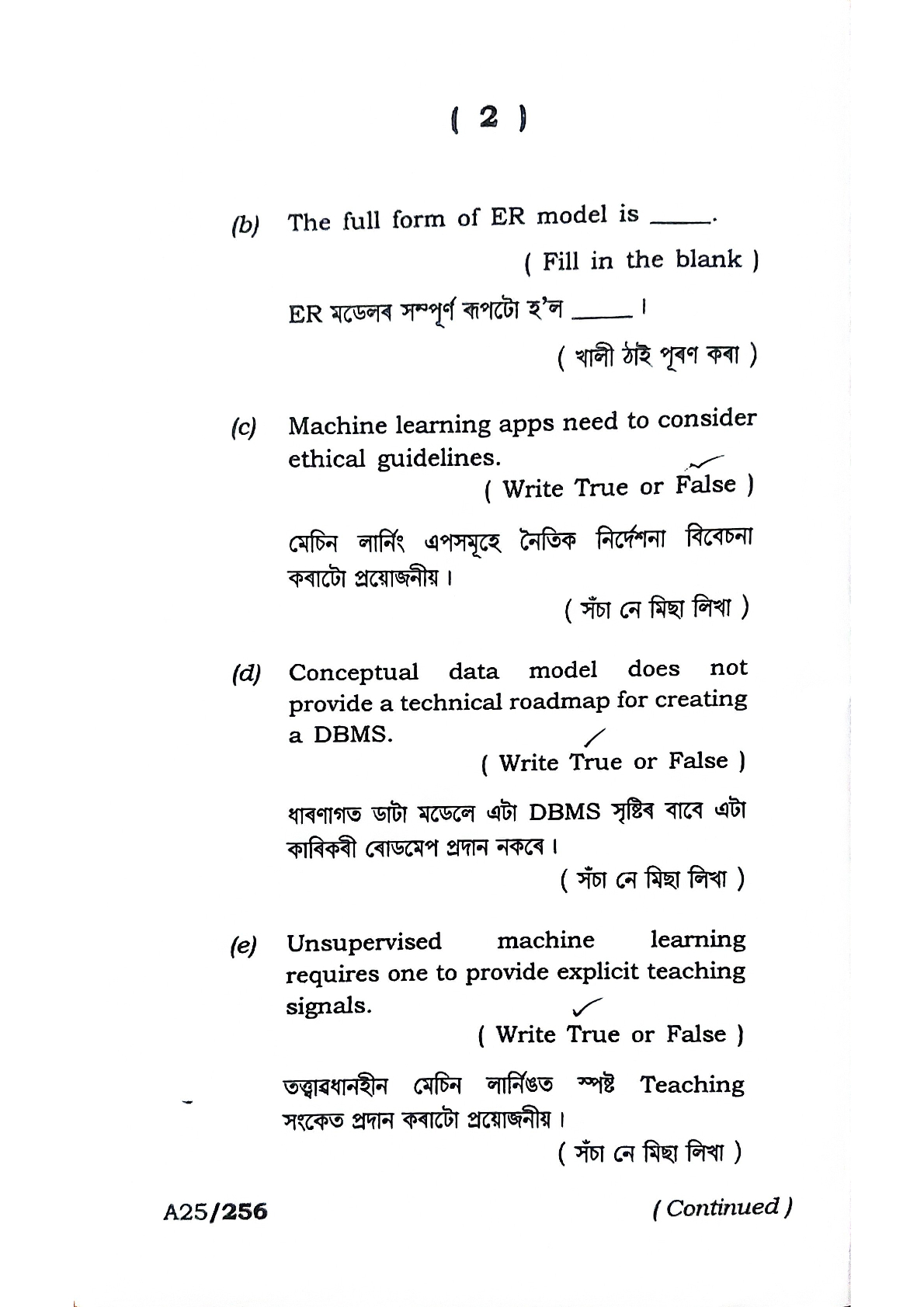 BA First Semester ICT-MDC Question Paper 2024 Under Guwahati University Free PDF Download Page 2